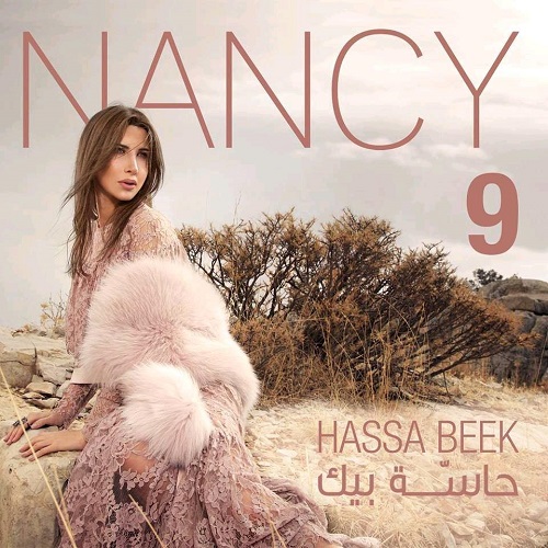 دانلود آهنگ جدید Nancy Ajram به نام El Hob Zay El Watar